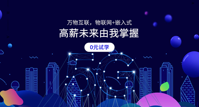 2023物联网专业就业方向有哪些